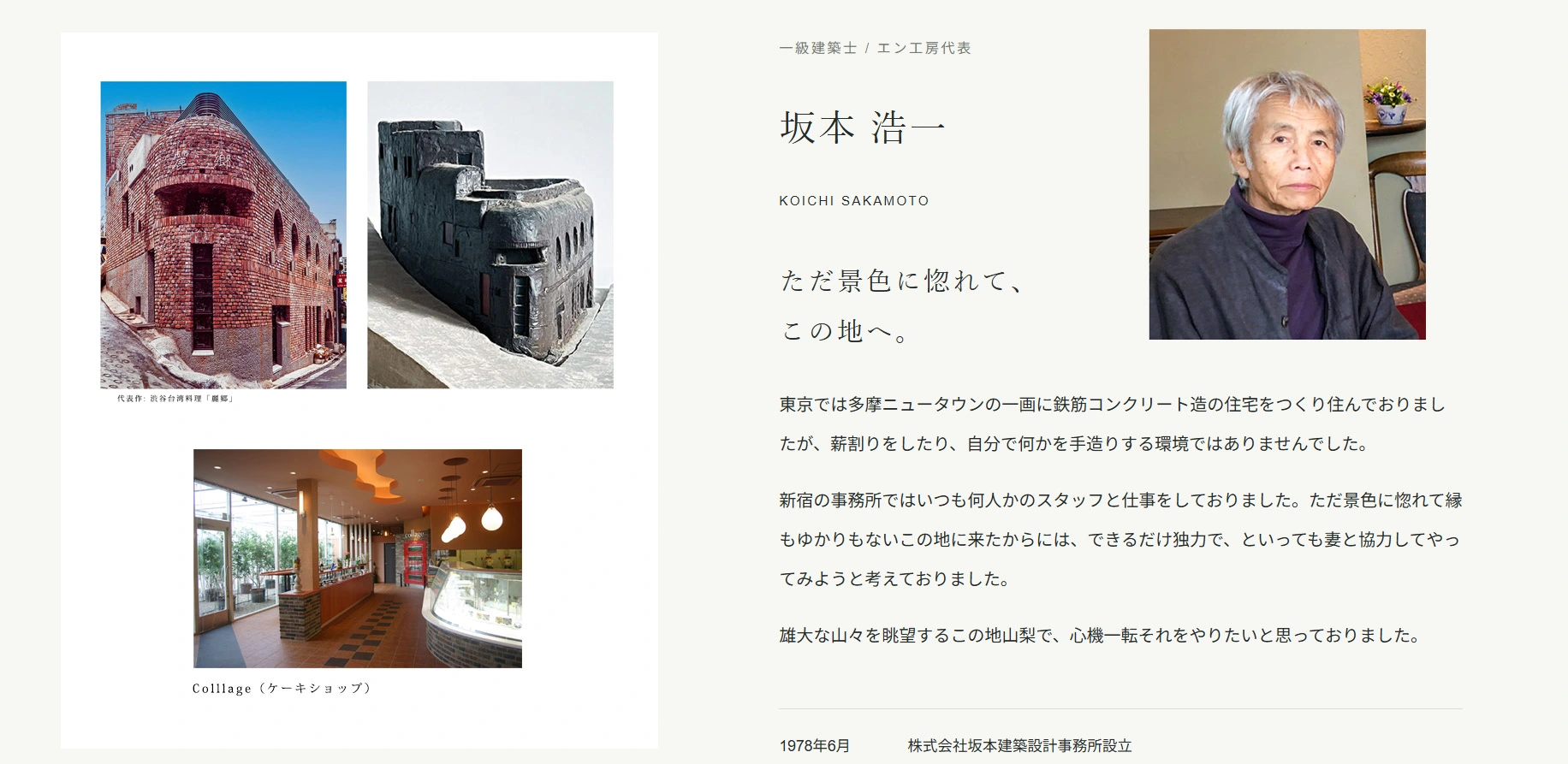 代表作・渋谷台湾料理「麗郷」の外観